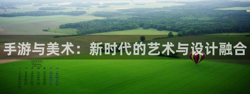 摩根娱乐是正规合法的吗安全吗：手游与美术：新时代的艺术与设计