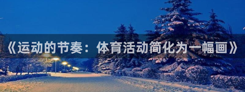 k1体育平台3915